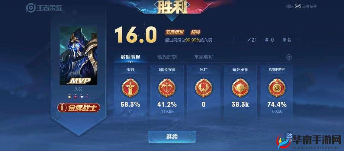 王者荣耀操作最难排名，第一名万万没想到——资源管理深度解析