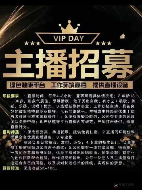 爆料招募新主播唯一要求:快来展现你的独特魅力吧