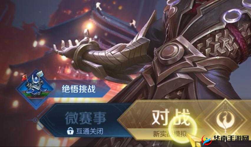 十二王座手游王者试炼，挑战与荣耀的交织