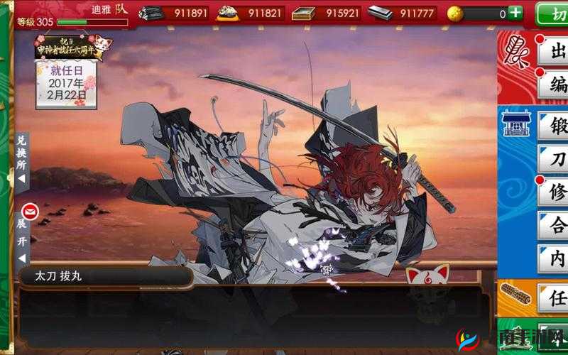 刀剑乱舞关卡1-2刀剑掉落表与维新的记忆会津掉落，资源管理的艺术