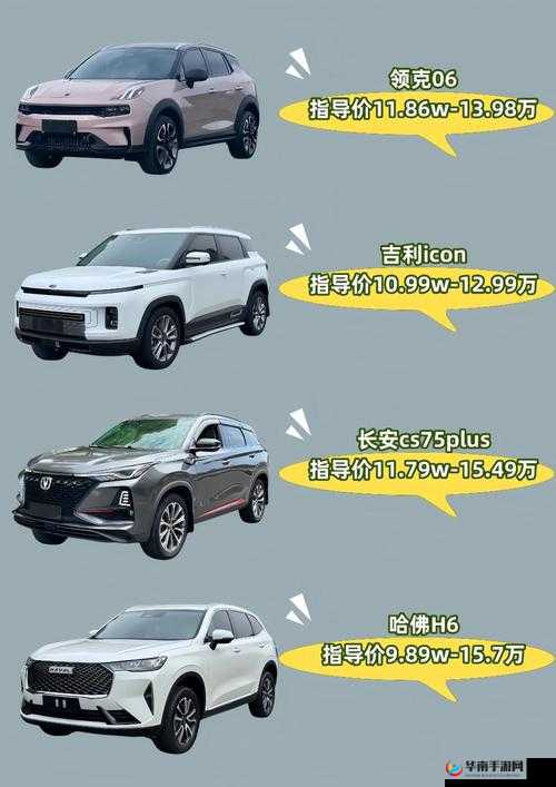 国产 SUV 精品一区二区 6:高品质、高性能、高安全性的代表