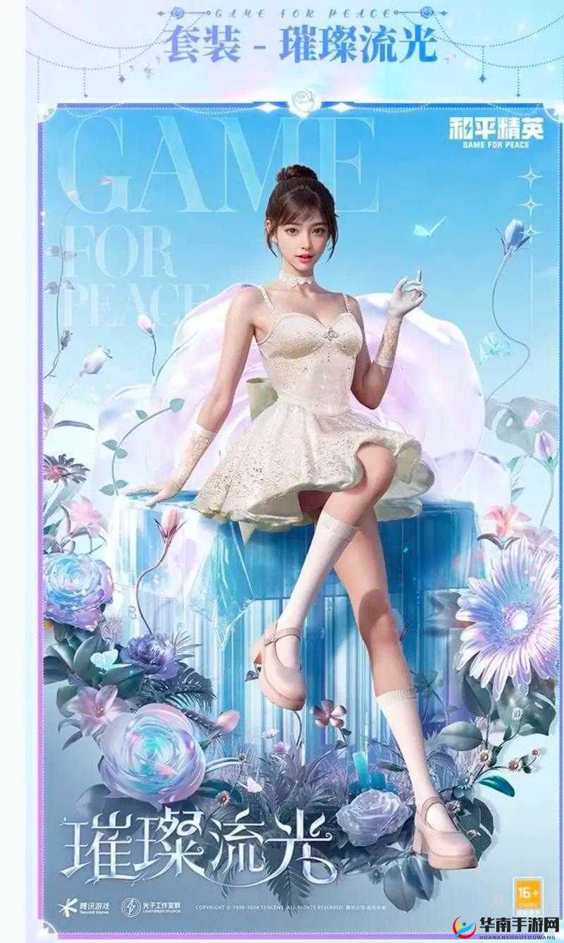 和平精英 5 月 29 日更新：代言人即将揭晓震撼来袭