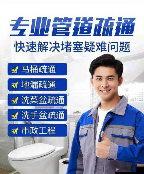 疏通姐姐下水管道的作用：解决生活排水难题保障家居整洁