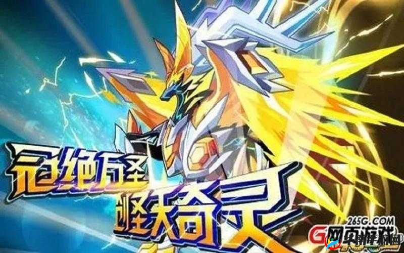 奥拉星创圣天奇灵解析:全方位深度剖析其强大实力