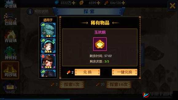 十二王座手游，全能学院的深度解析与玩法功能探索