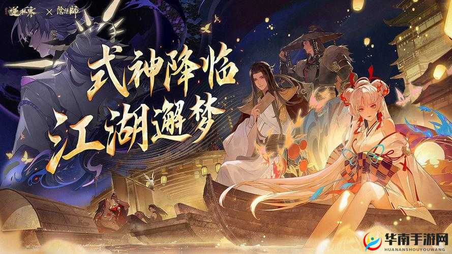 阴阳师手游，从初识式神到掌控阴阳寮的奇幻之旅