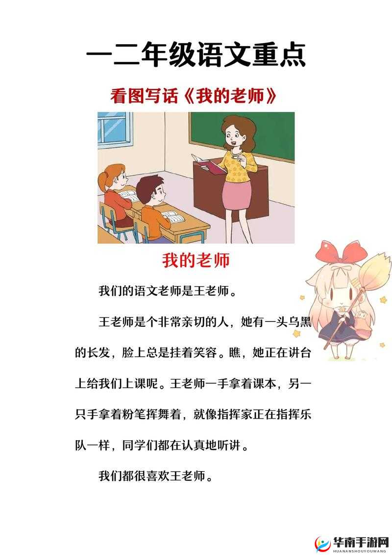 老师你怎么会在这第 2 季出现引发的一系列有趣故事