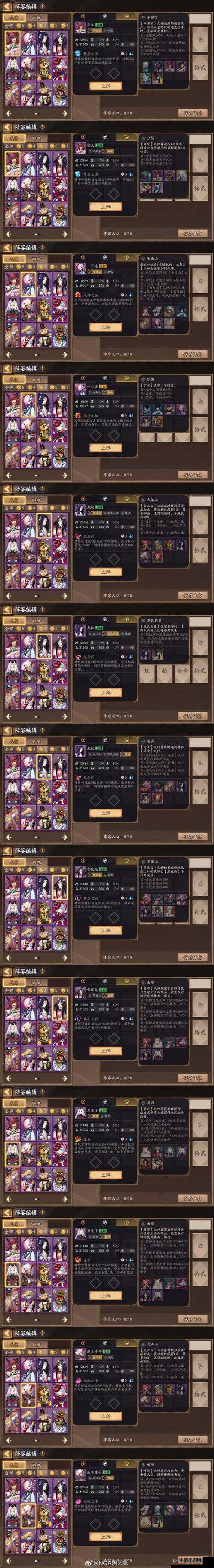 阴阳师手游商店特殊资源运用分配详情