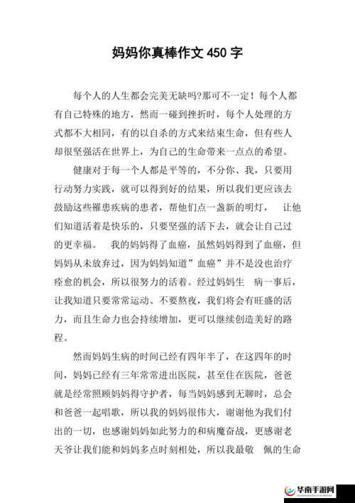 电影妈妈你真棒插曲：快来救救我——错位相亲引出家庭关系大讨论