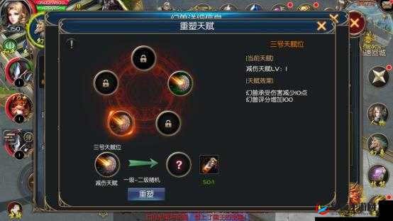 镜花奇缘天赋洗练系统具体玩法说明