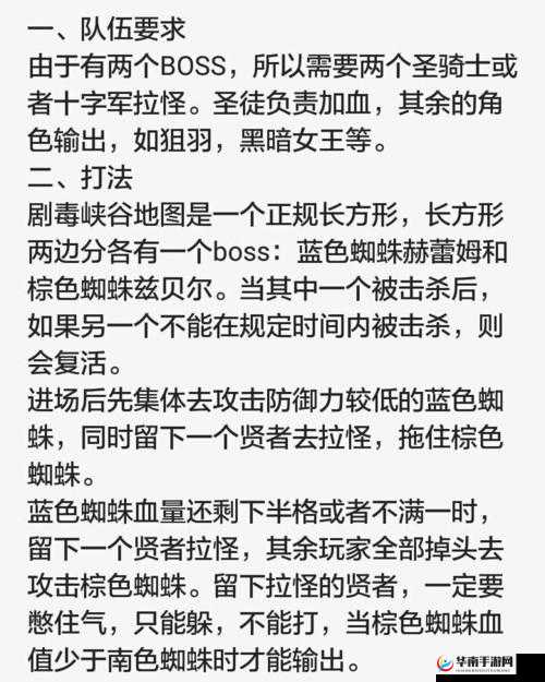 龙之谷手游主线绿龙峡谷通关秘籍