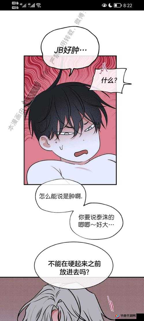 韩漫免费阅读漫画软件下载:畅享精彩漫画之旅