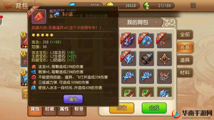 弹弹岛2，彩色喇叭道具的魅力与使用技巧