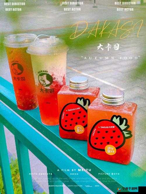 草莓丝瓜芭乐鸭脖奶茶的评价：口感独特众说纷纭