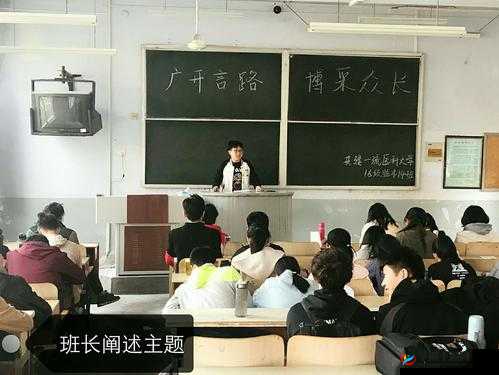 班长成为全班的插座重磅消息-勒令整改提出后引发的思考与行动