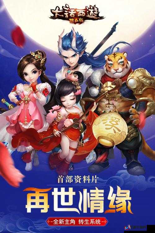 大话西游热血版，角色红名消除秘籍，快速回归清白之身