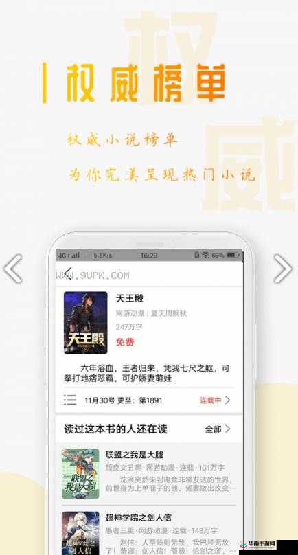 深度开发1V6笔趣阁TXT 下载：打造更优质的阅读资源平台