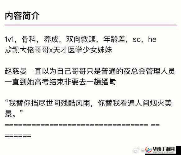 俗骨兄妹骨科作者懒散蒲公英之禁忌情感的深度剖析