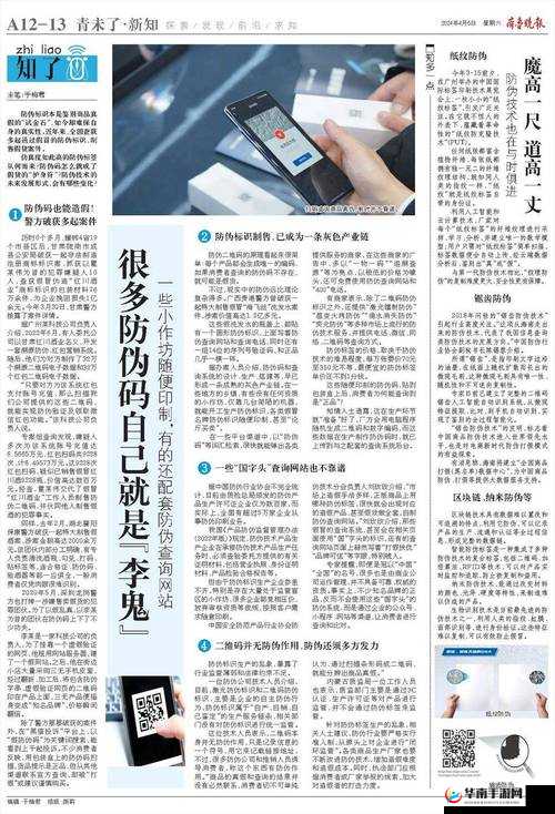 XXXXXL19DWC ：探索未知领域的独特标识与密码