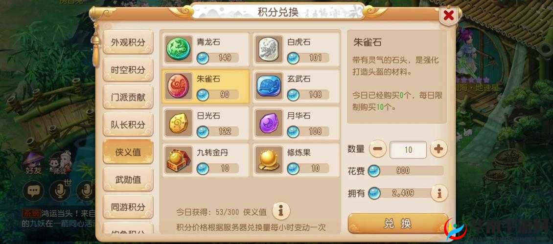 神路手游侠义值获取途径全攻略