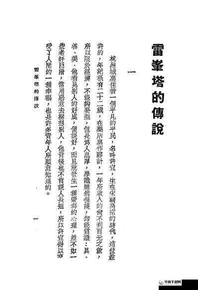 月挣 30 万深度被套雷子求饶老塔背后的故事引人深思