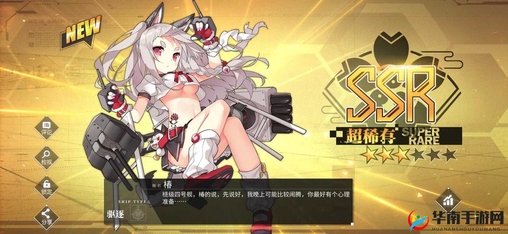 碧蓝航线夕立打捞技巧：深度解析与高效获取指南