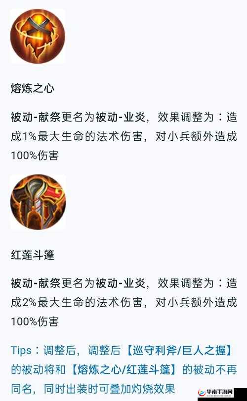 羊刀荣耀归来，装备调整加强，再会峡谷风云起