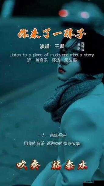 你想我在被子里的舒服这是什么歌引发的音乐思考与探索