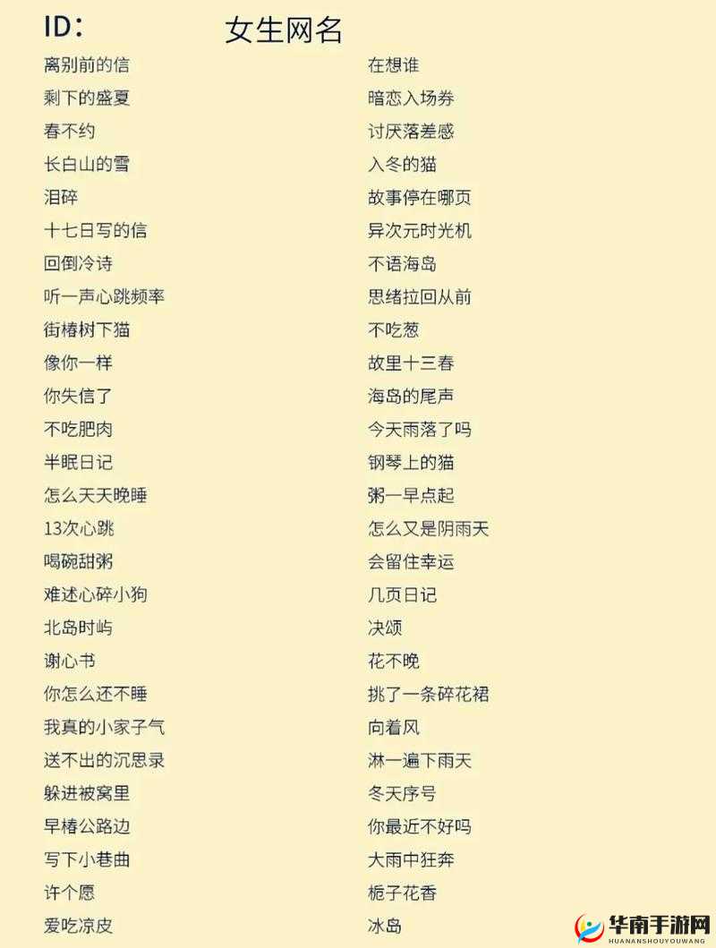 瞬间吸粉四虎海外网名 2023 大全：最新最全面的海外网名汇总