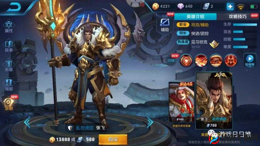 王者荣耀张飞5v5实战操作全攻略