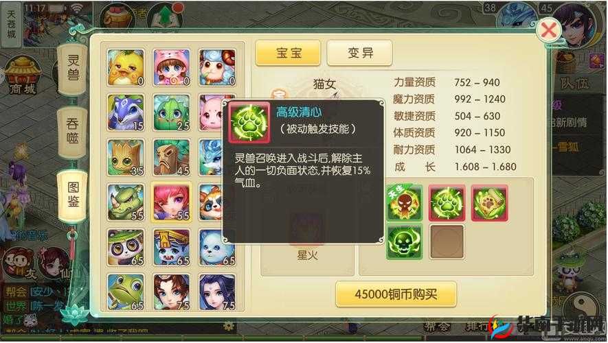 神路手游灵兽系统全面介绍讲解指南，资源管理的艺术