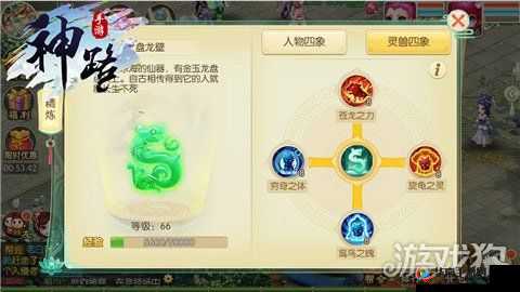 神路手游全民修仙玩法流程介绍详解