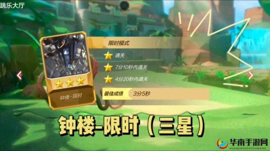 龙之谷手游大君主禁地三星通关攻略