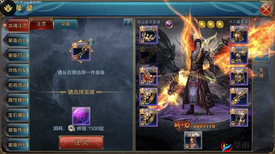 神路手游装备注灵系统玩法全面分析详解