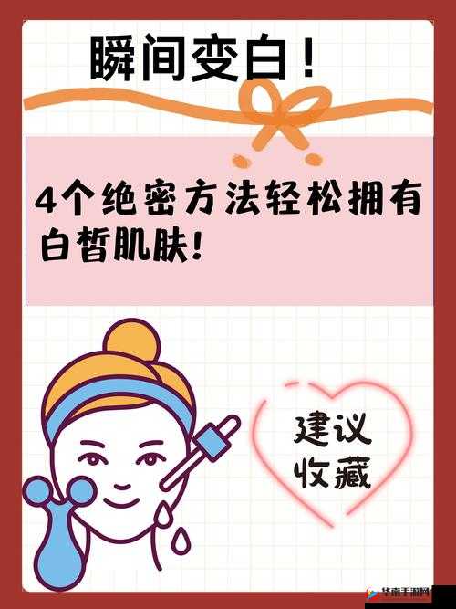 日本 COSME 大赏美白：告诉你如何轻松拥有白皙肌肤