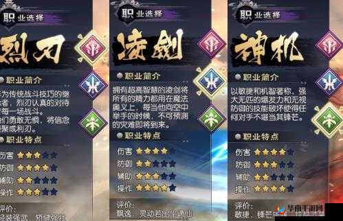 神路手游职业选择推荐分析介绍
