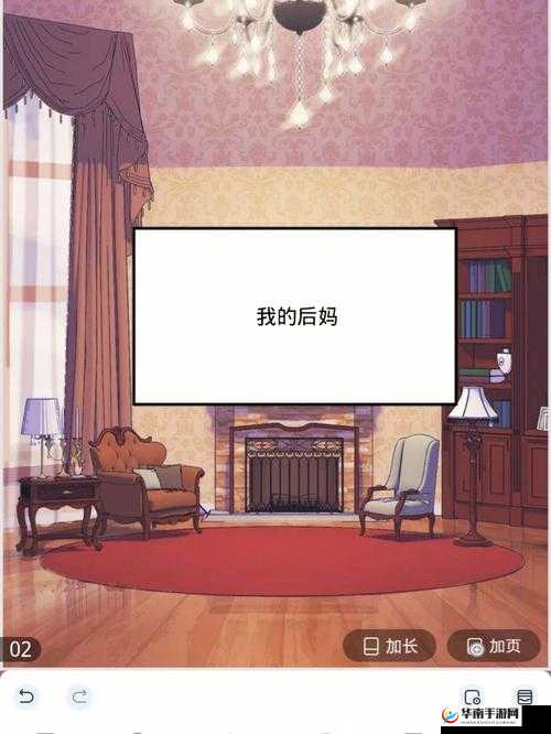 我的小后妈：一段特殊的家庭关系故事