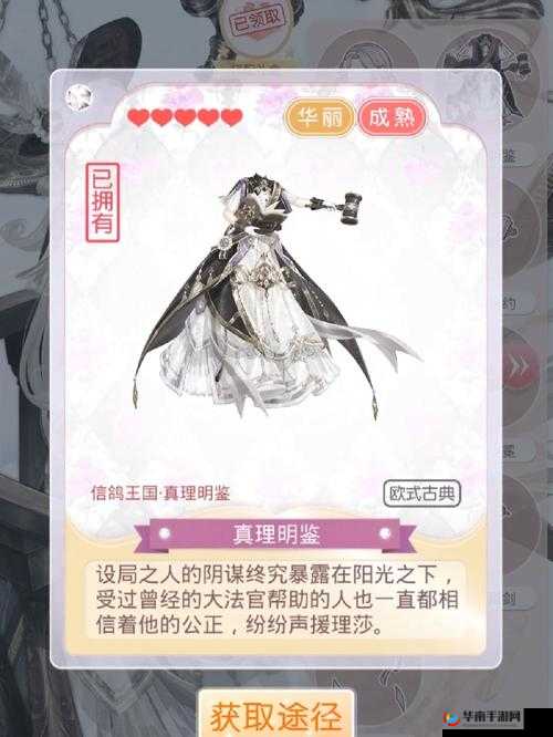 奇迹暖暖凝砂之战玩法活动介绍