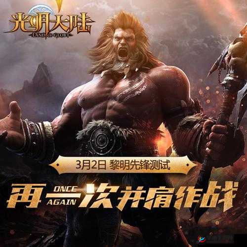 光明大陆黎明先锋测试预告,全面优化浏览在资源管理中的重要性与实践