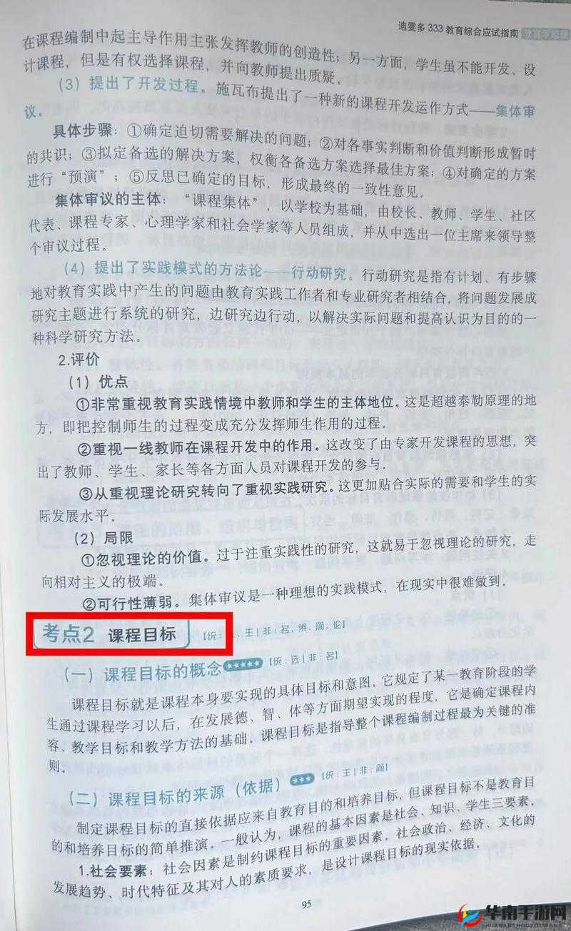 好大赛的满满的全面解析:深入探究其内涵与外延