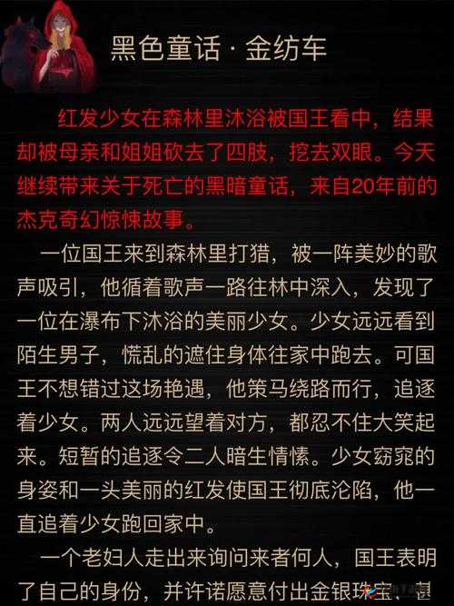 毁童话之毁格林童话蓝胡子：别样暗黑童话解读