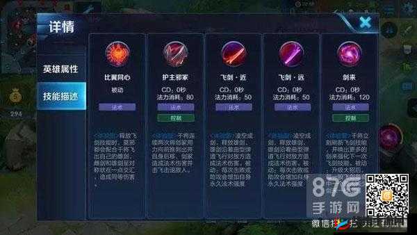 王者荣耀法师干将莫邪技能分析解说