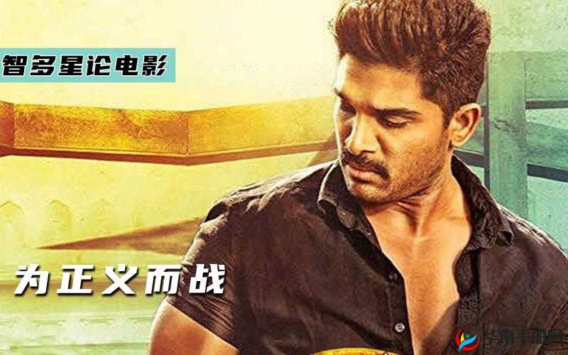 最好看的打抱片:为正义而战,以暴制暴