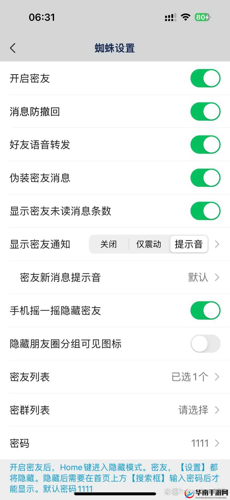 蜘蛛密友不付费可以用吗：深入探究其使用规则与可能性