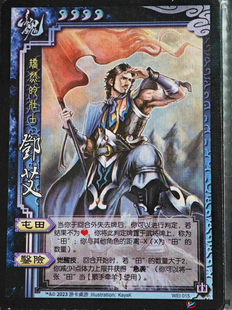 邓艾，历史与游戏中的智勇双全