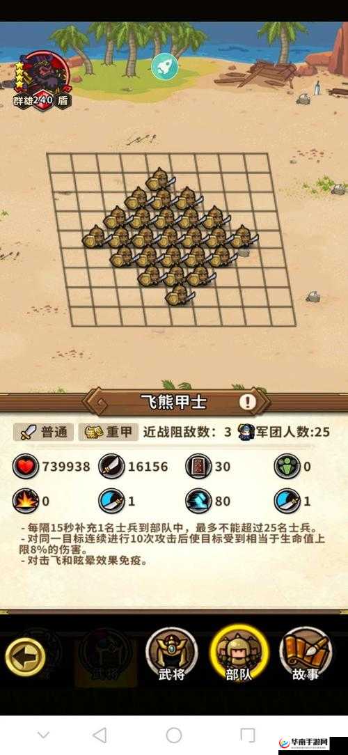 小小军团合战三国，董卓名将属性深度剖析