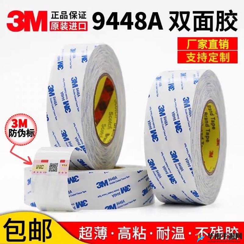国产 3M9448A 新版双面胶：高品质粘性的实用胶粘选择