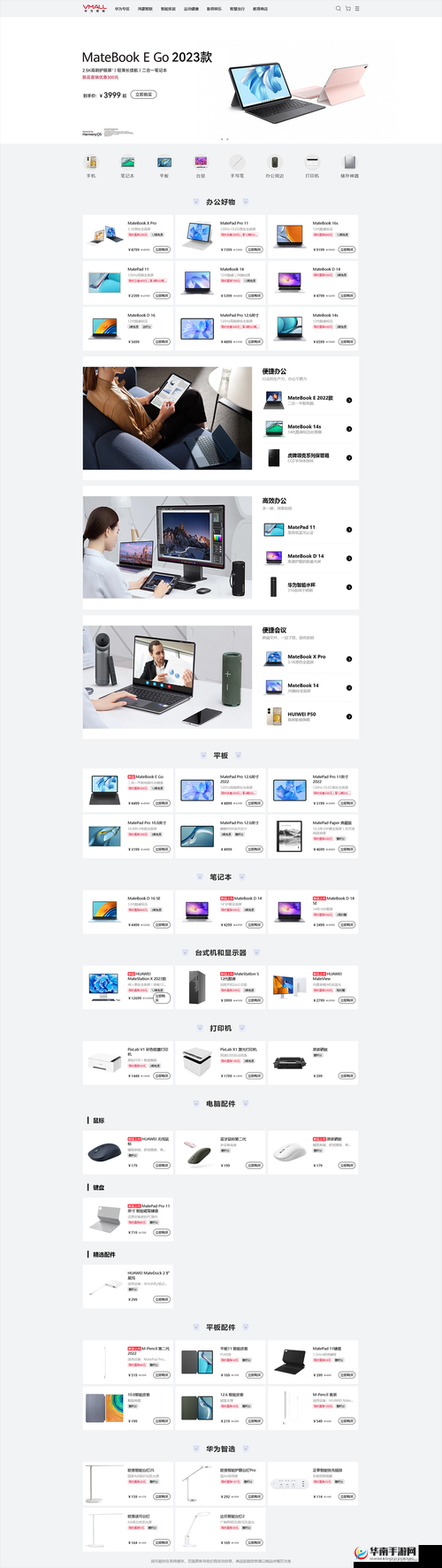 WEB 成品网站没有免费了这是当下必须要面对的现实情况