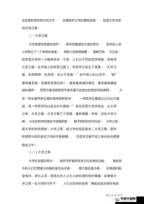 大手往哪秘密花园探去寓意何在：对其内涵的深入解读与思考