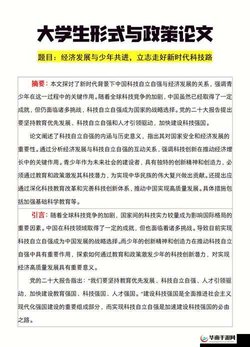 另一类 Z00M-人性 Z00M 之深度探讨与全面剖析